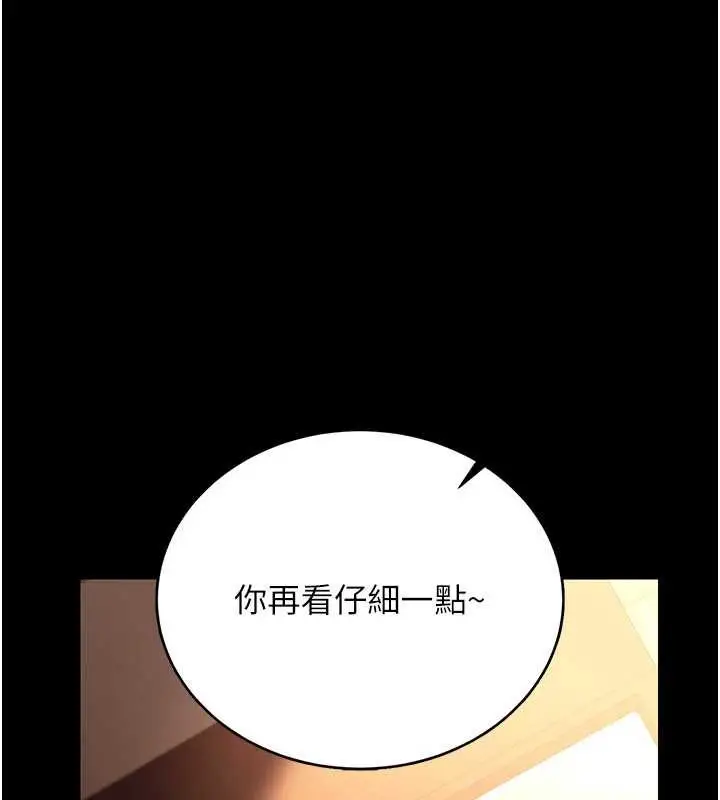 漫画《借妻条约》第17话第8张图