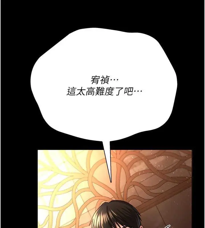 漫画《借妻条约》第17话第80张图
