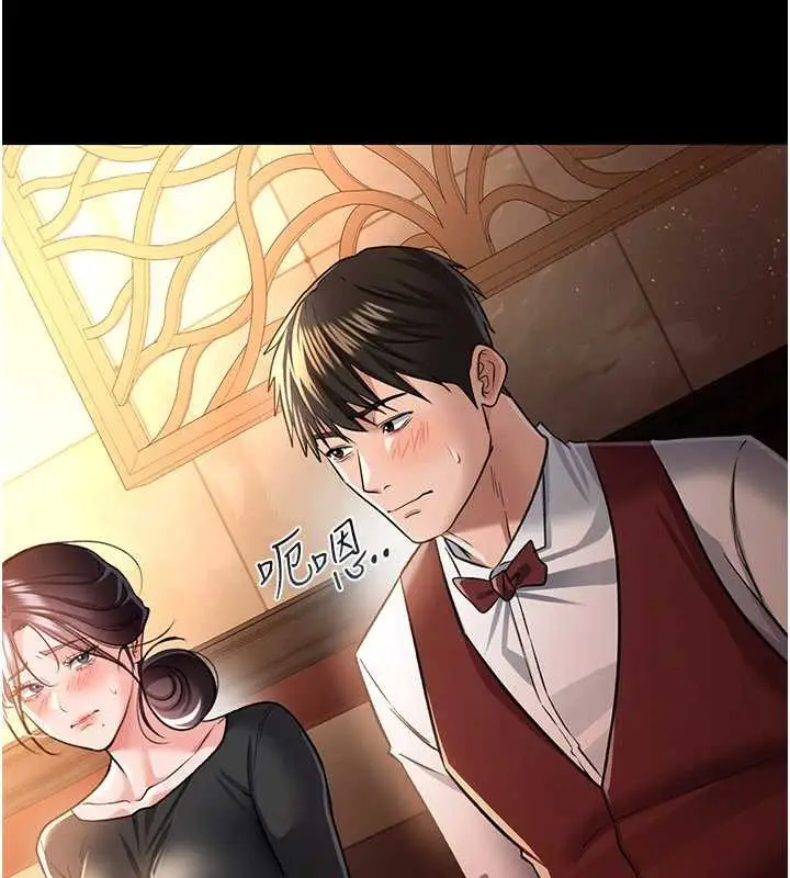 漫画《借妻条约》第17话第83张图