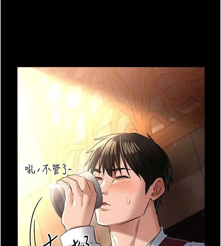 漫画《借妻条约》第17话第86张图