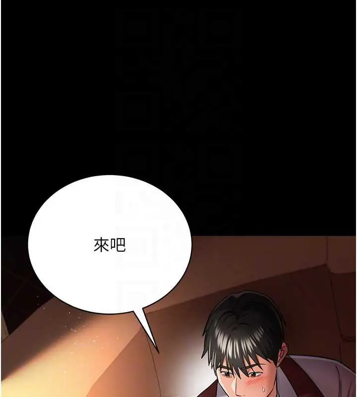 漫画《借妻条约》第17话第89张图