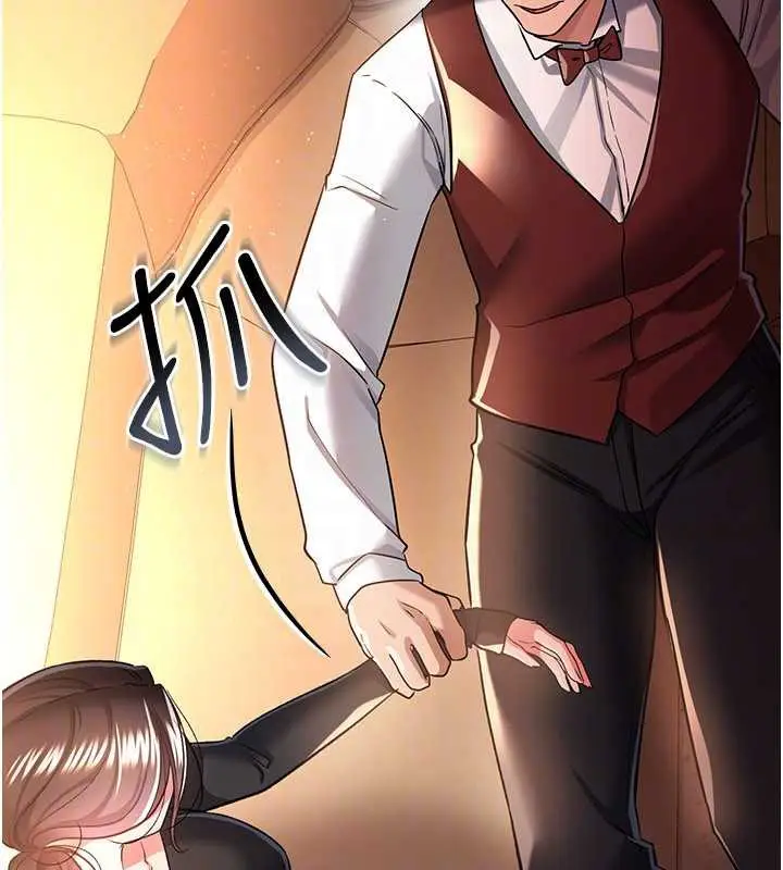 漫画《借妻条约》第17话第90张图