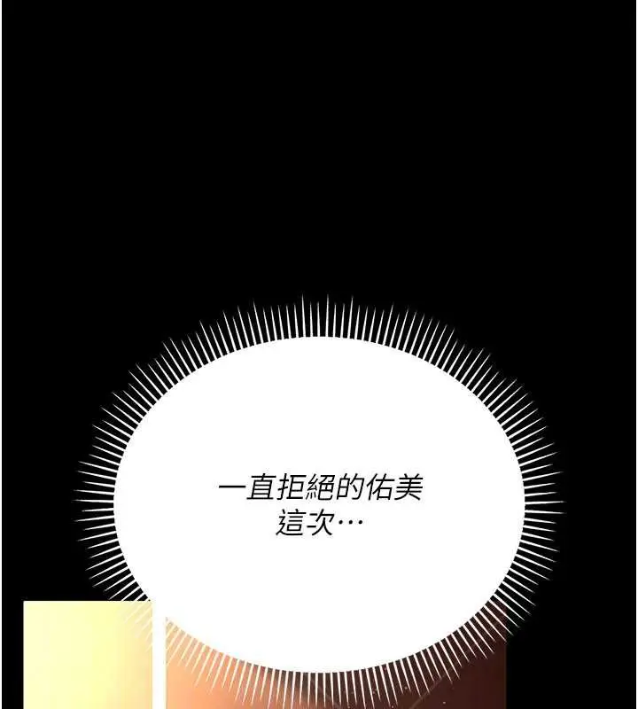 漫画《借妻条约》第17话第92张图