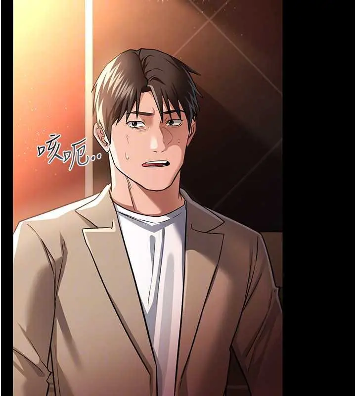 漫画《借妻条约》第17话第93张图