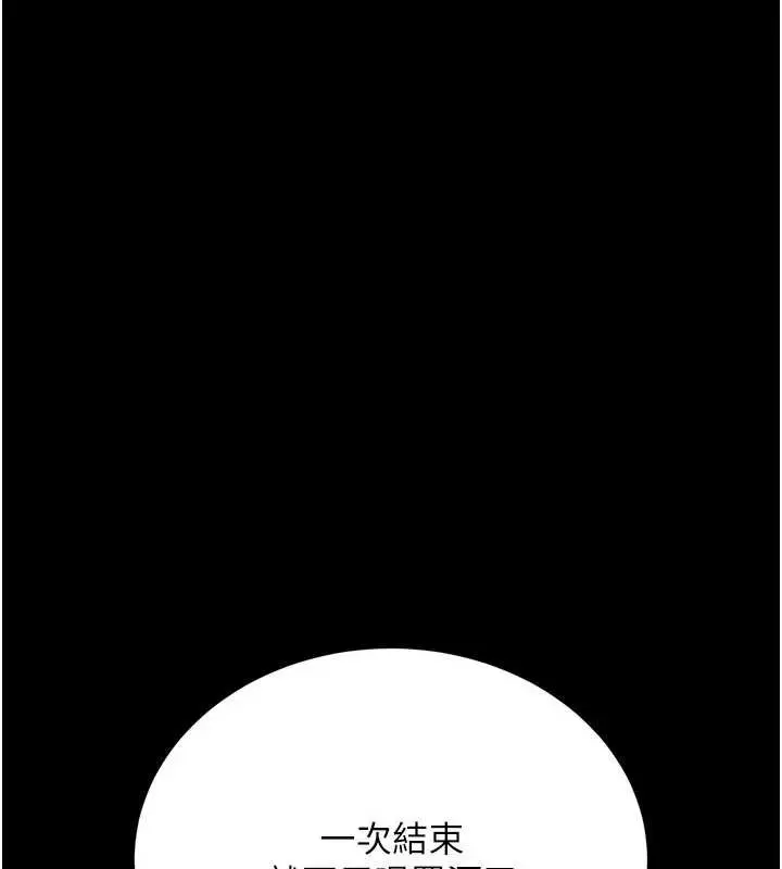 漫画《借妻条约》第17话第95张图