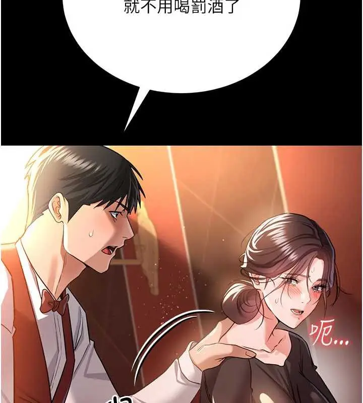 漫画《借妻条约》第17话第96张图