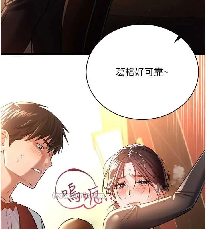 漫画《借妻条约》第17话第98张图
