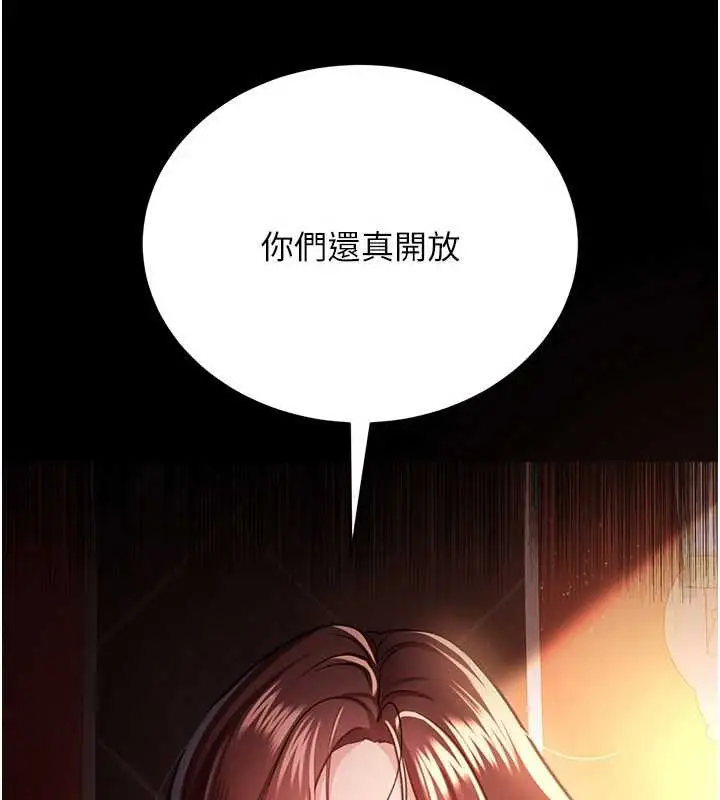 漫画《借妻条约》第18话第10张图