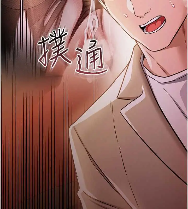 漫画《借妻条约》第18话第101张图