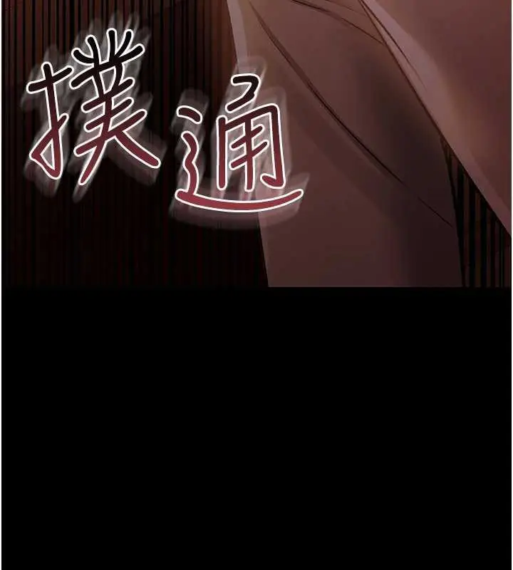 漫画《借妻条约》第18话第102张图