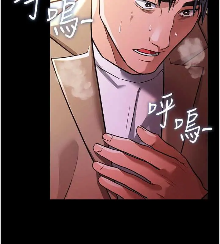 漫画《借妻条约》第18话第104张图