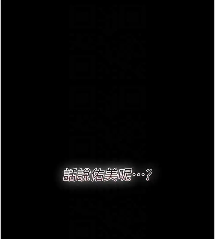 漫画《借妻条约》第18话第107张图