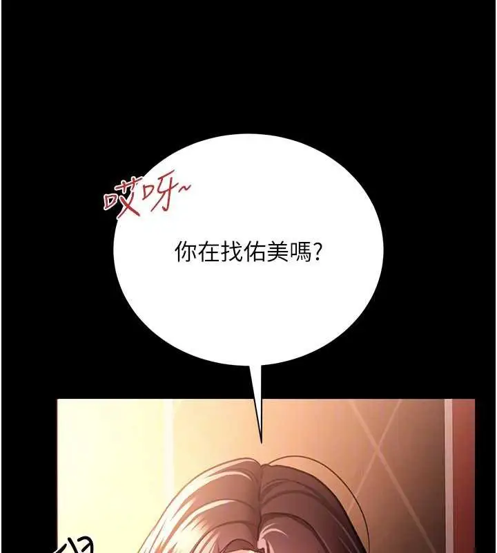 漫画《借妻条约》第18话第110张图