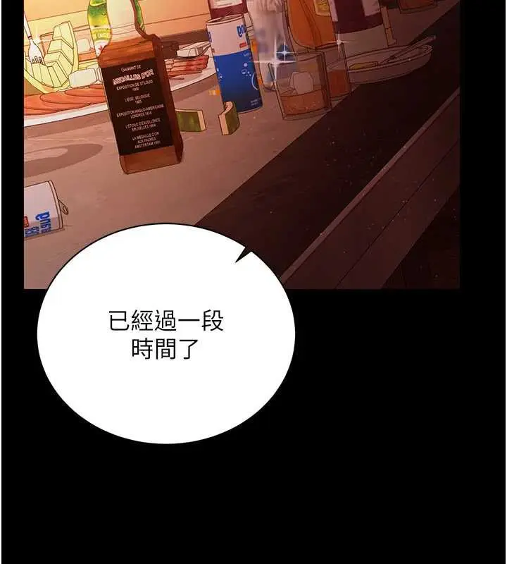 漫画《借妻条约》第18话第115张图