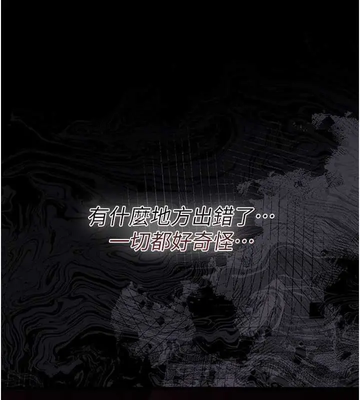 漫画《借妻条约》第18话第120张图