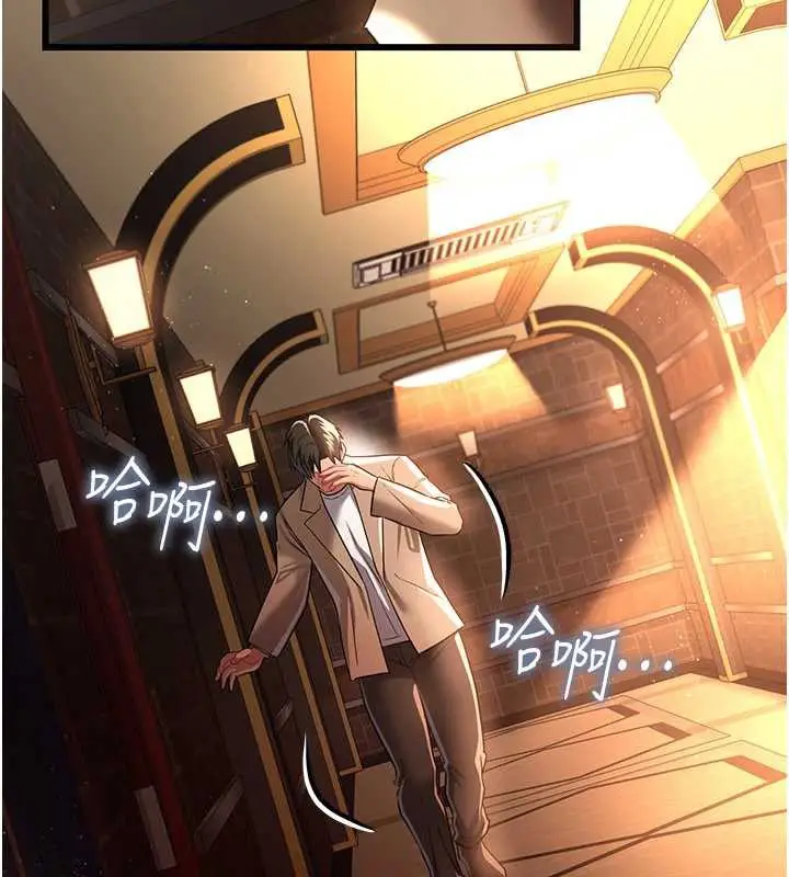 漫画《借妻条约》第18话第131张图