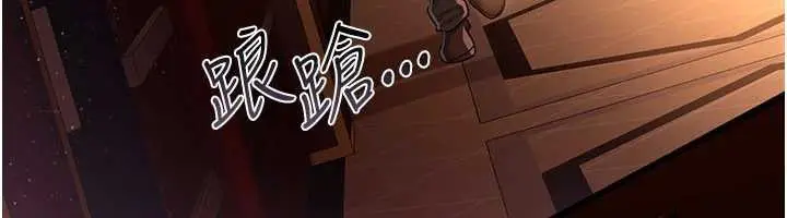 漫画《借妻条约》第18话第132张图