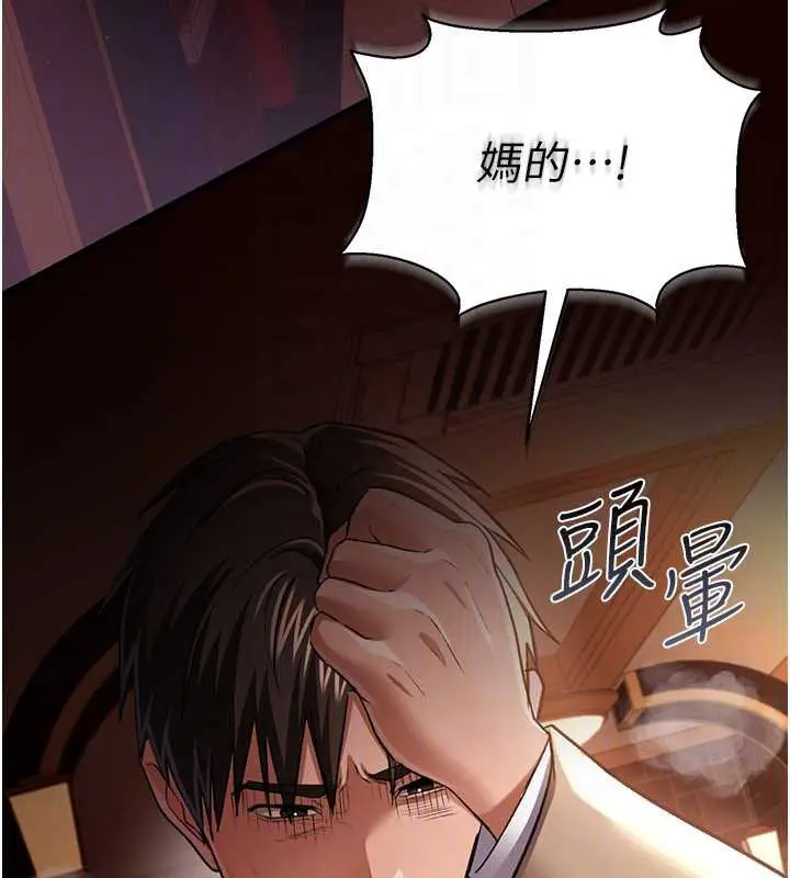 漫画《借妻条约》第18话第133张图