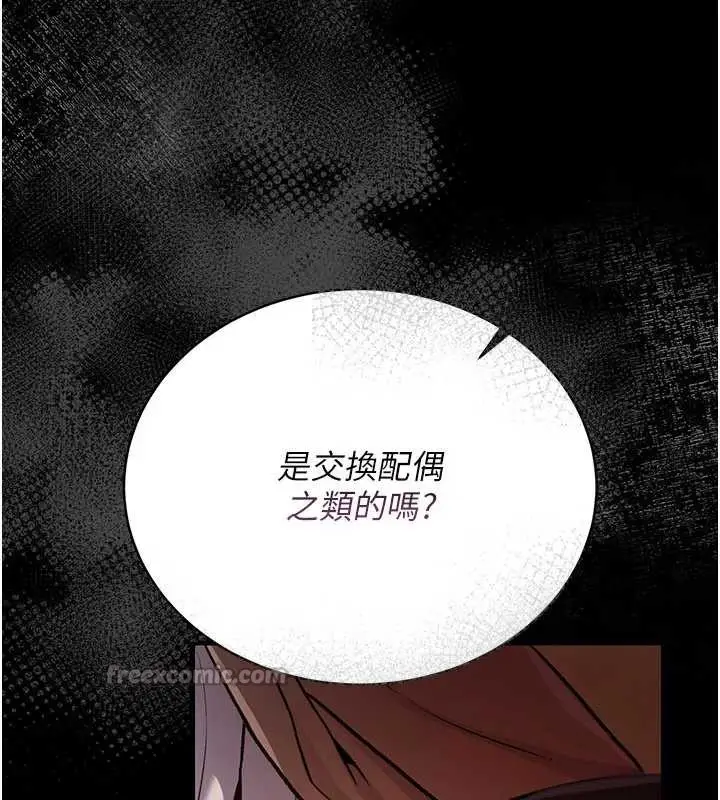 漫画《借妻条约》第18话第14张图