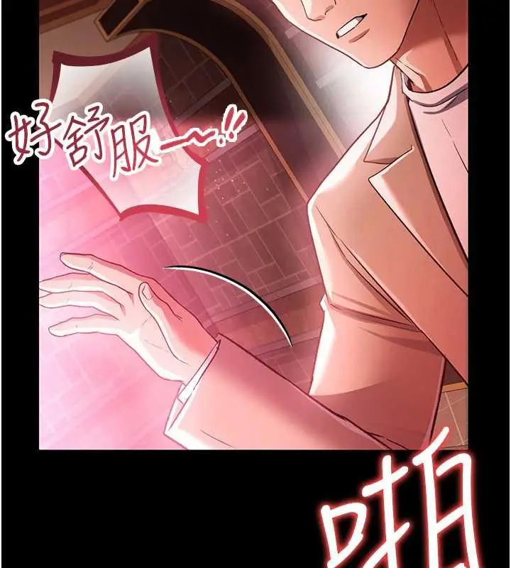 漫画《借妻条约》第18话第141张图