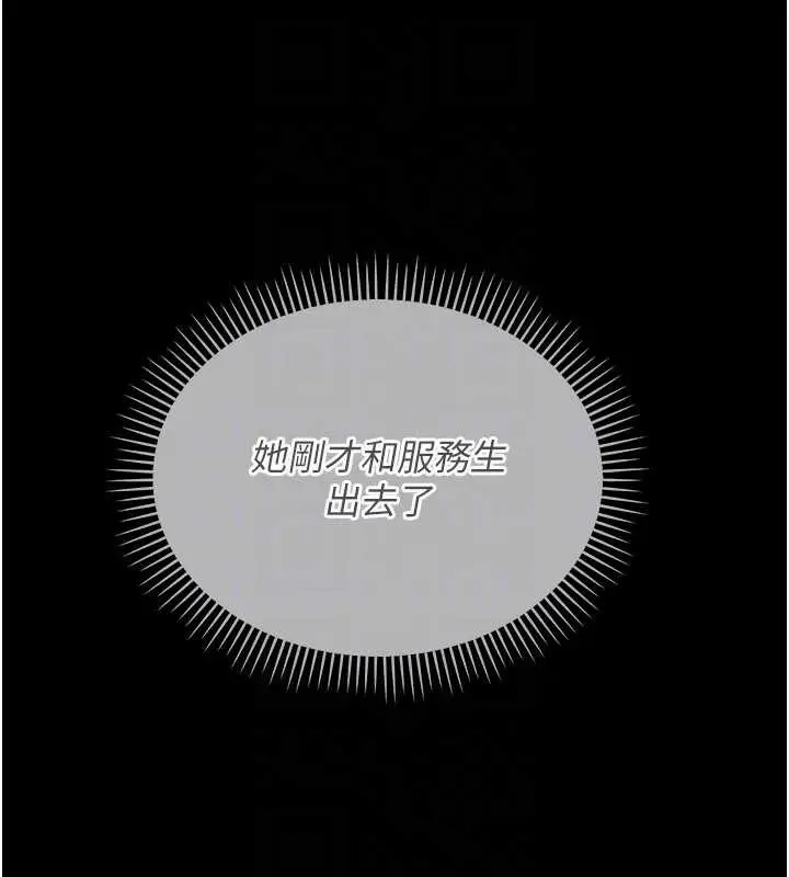 漫画《借妻条约》第18话第143张图