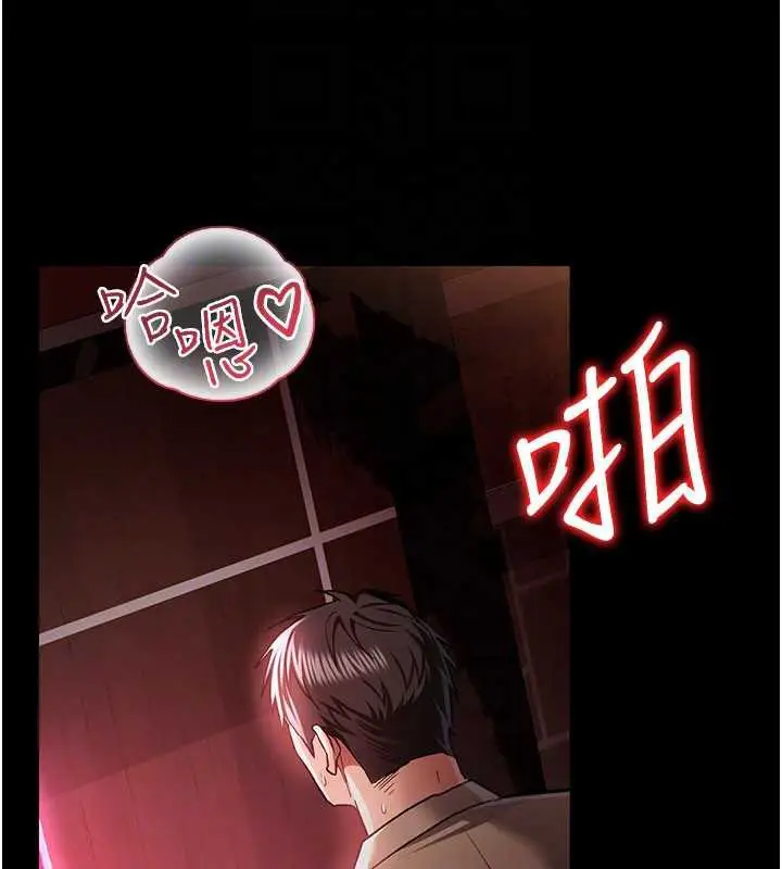 漫画《借妻条约》第18话第144张图