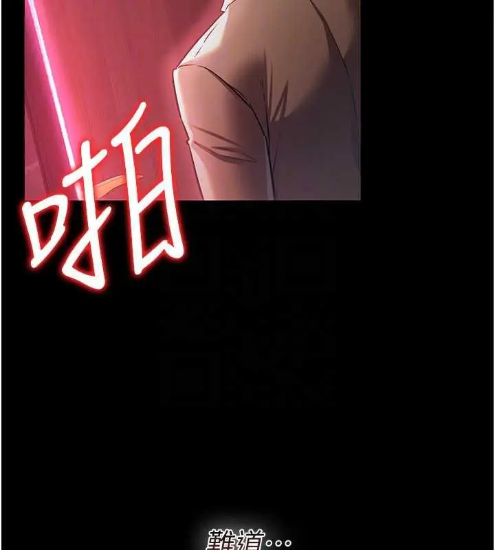 漫画《借妻条约》第18话第145张图