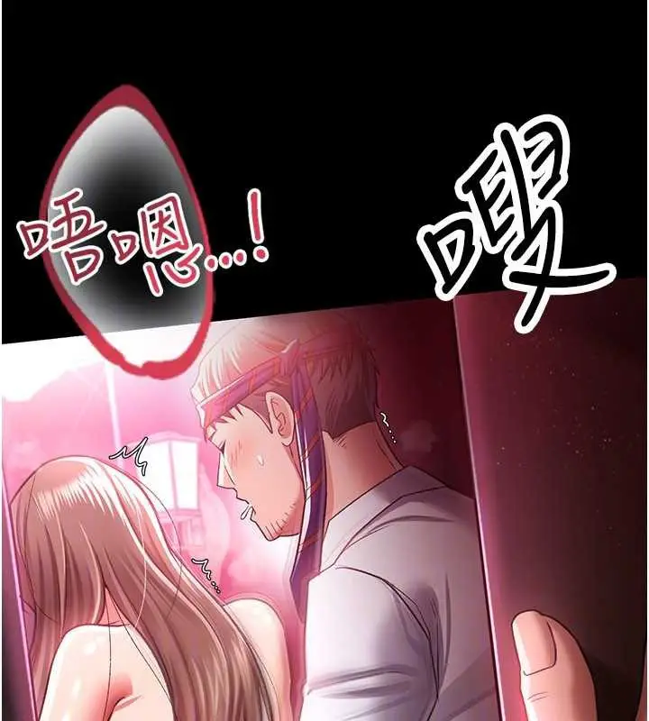 漫画《借妻条约》第18话第147张图