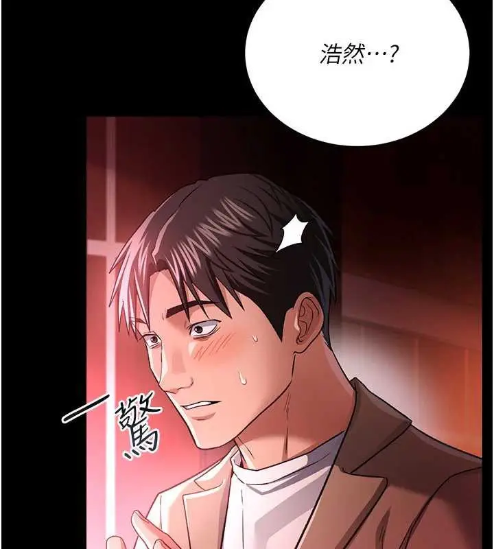 漫画《借妻条约》第18话第151张图