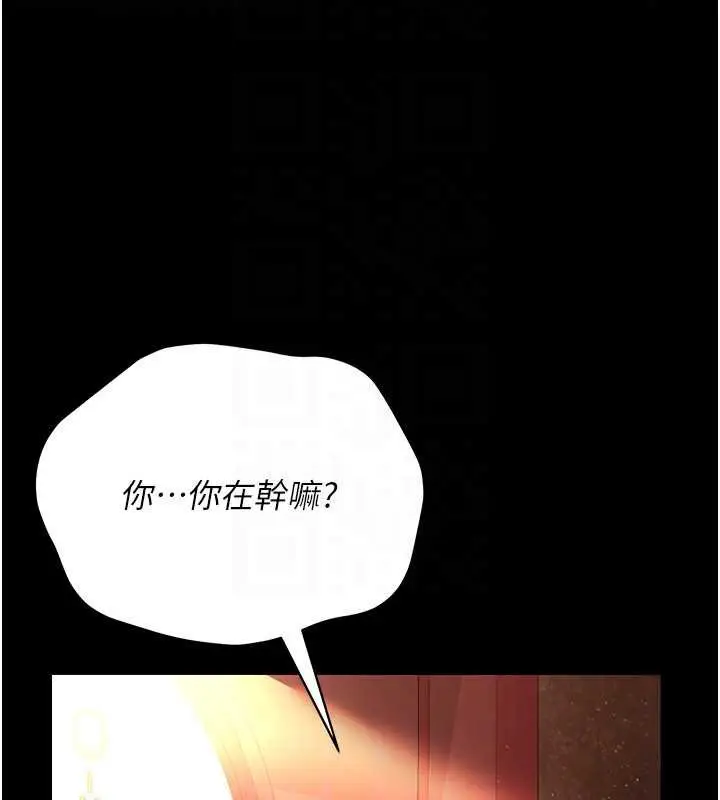 漫画《借妻条约》第18话第157张图