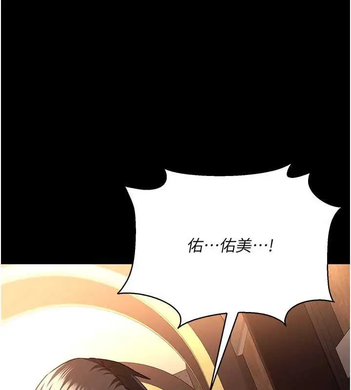 漫画《借妻条约》第18话第160张图
