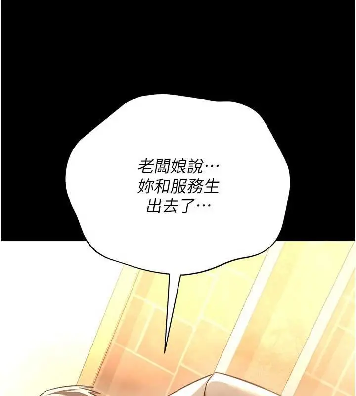 漫画《借妻条约》第18话第163张图