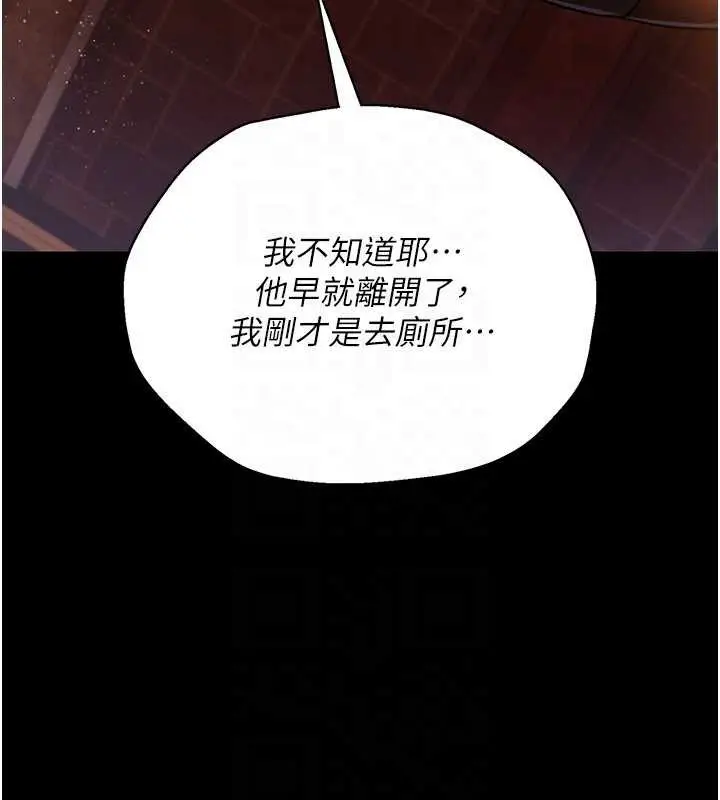 漫画《借妻条约》第18话第166张图