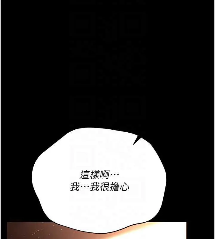 漫画《借妻条约》第18话第167张图