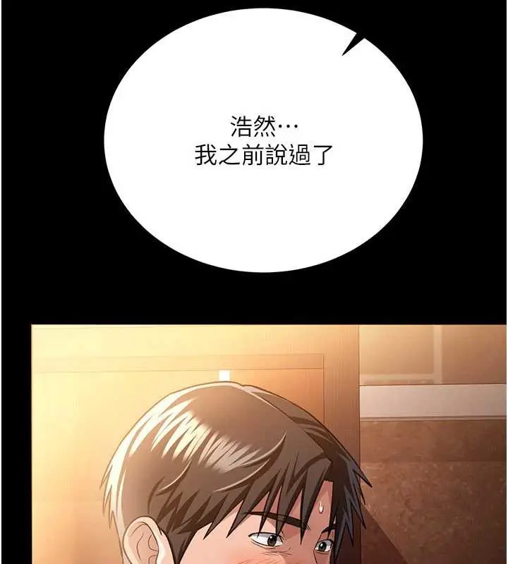 漫画《借妻条约》第18话第173张图