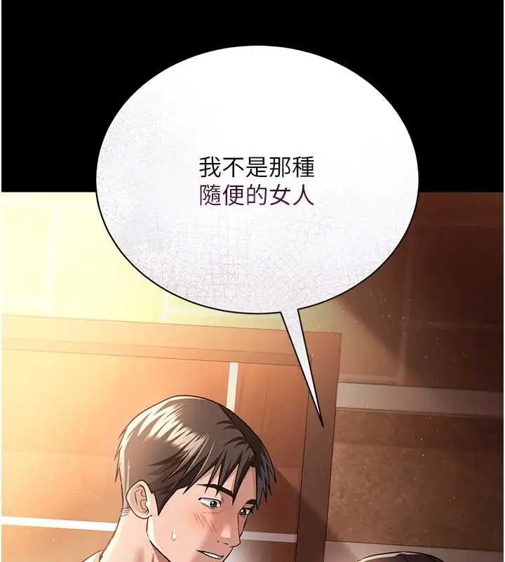 漫画《借妻条约》第18话第176张图