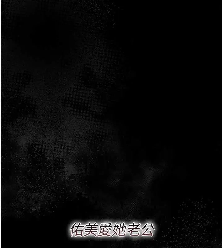 漫画《借妻条约》第18话第187张图