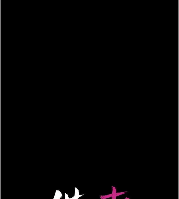 漫画《借妻条约》第18话第19张图
