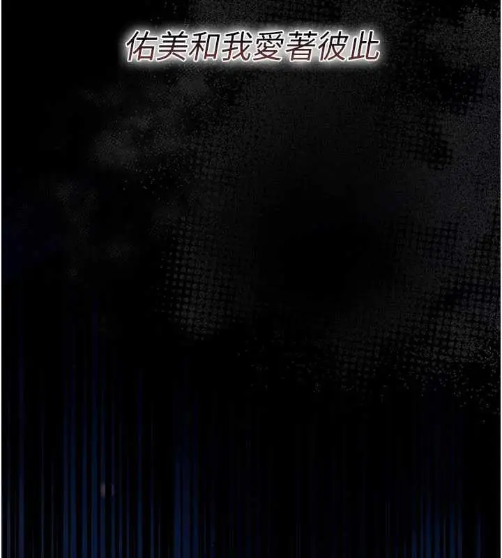 漫画《借妻条约》第18话第190张图