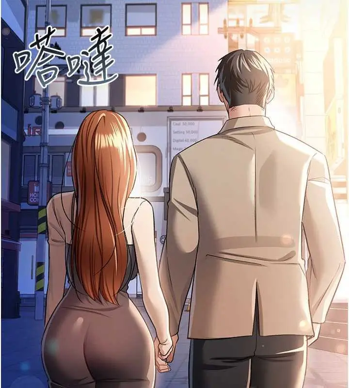 漫画《借妻条约》第18话第197张图