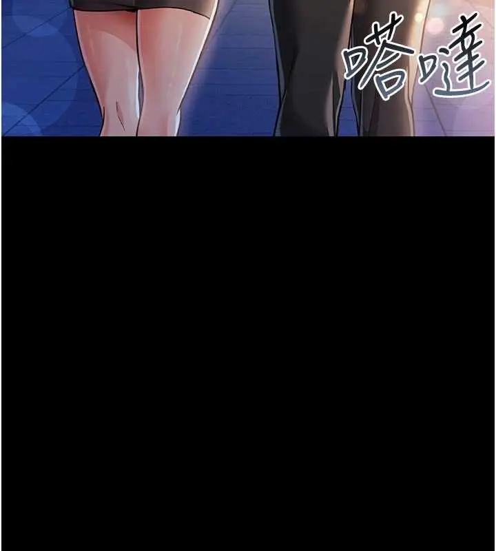 漫画《借妻条约》第18话第198张图