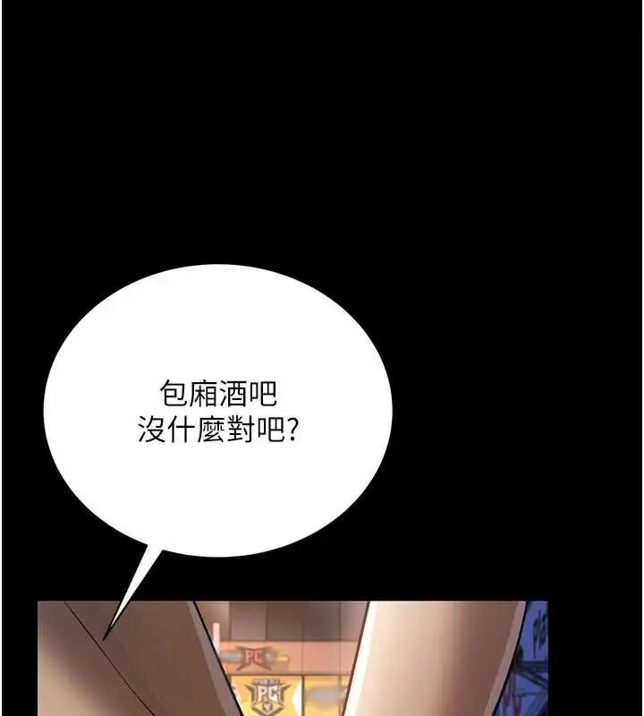漫画《借妻条约》第18话第199张图