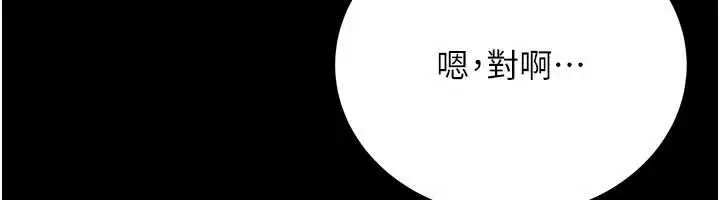 漫画《借妻条约》第18话第201张图