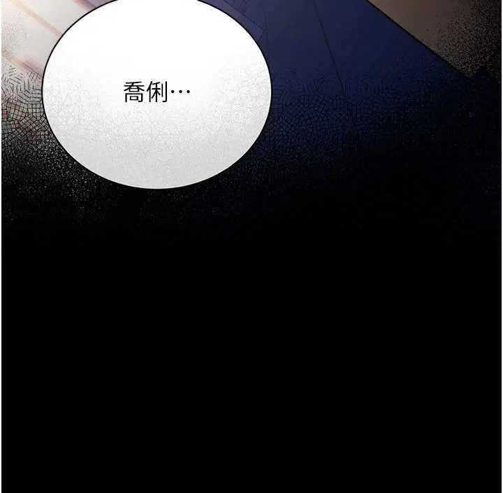 漫画《借妻条约》第18话第204张图