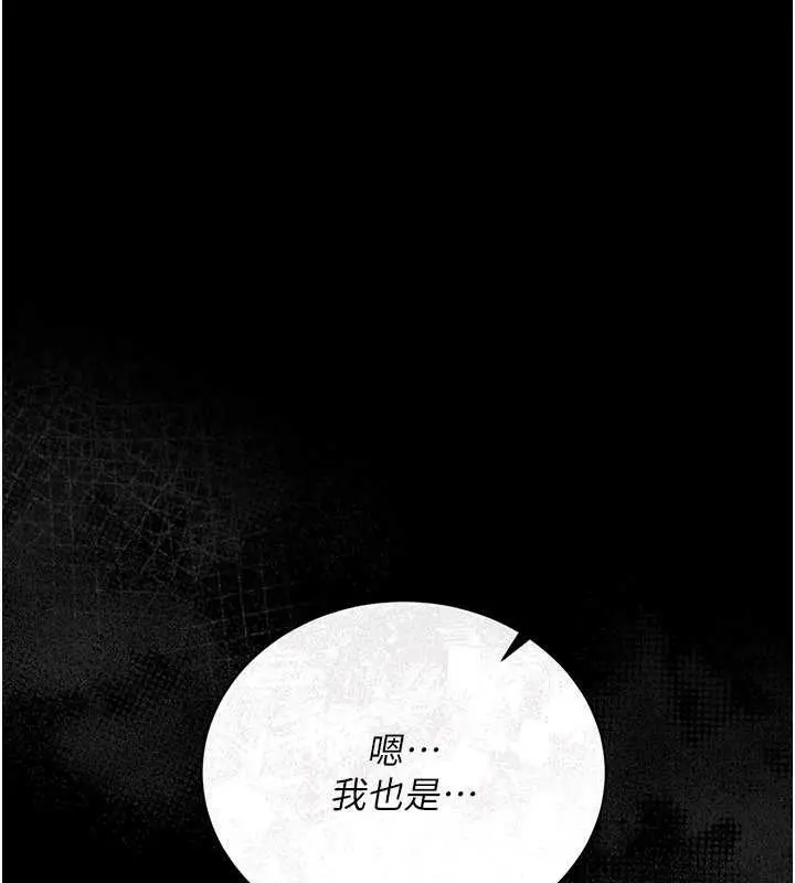 漫画《借妻条约》第18话第214张图