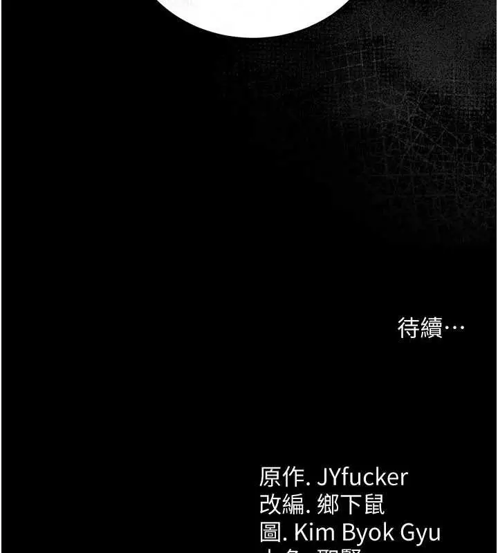 漫画《借妻条约》第18话第215张图