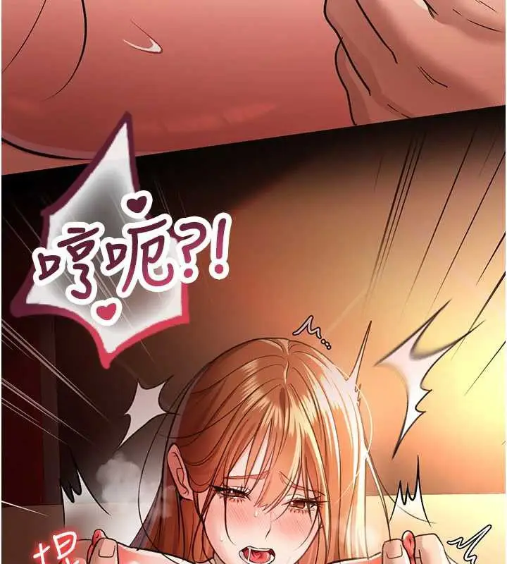 漫画《借妻条约》第18话第45张图
