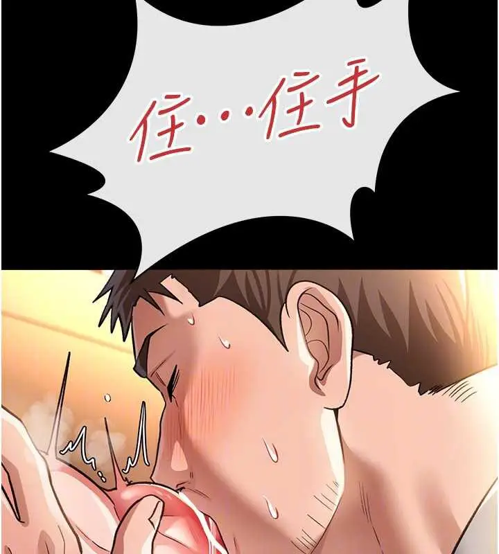 漫画《借妻条约》第18话第52张图
