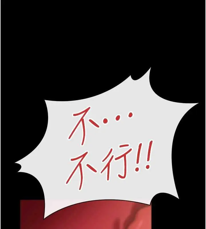漫画《借妻条约》第18话第55张图