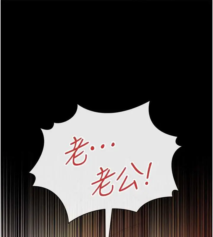 漫画《借妻条约》第18话第58张图